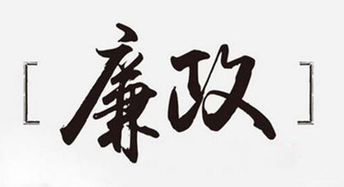紀檢監察工作是黨和國家工作的重要組成部分，是進行自我革命、推動社會革命的重要力量。[詳細]