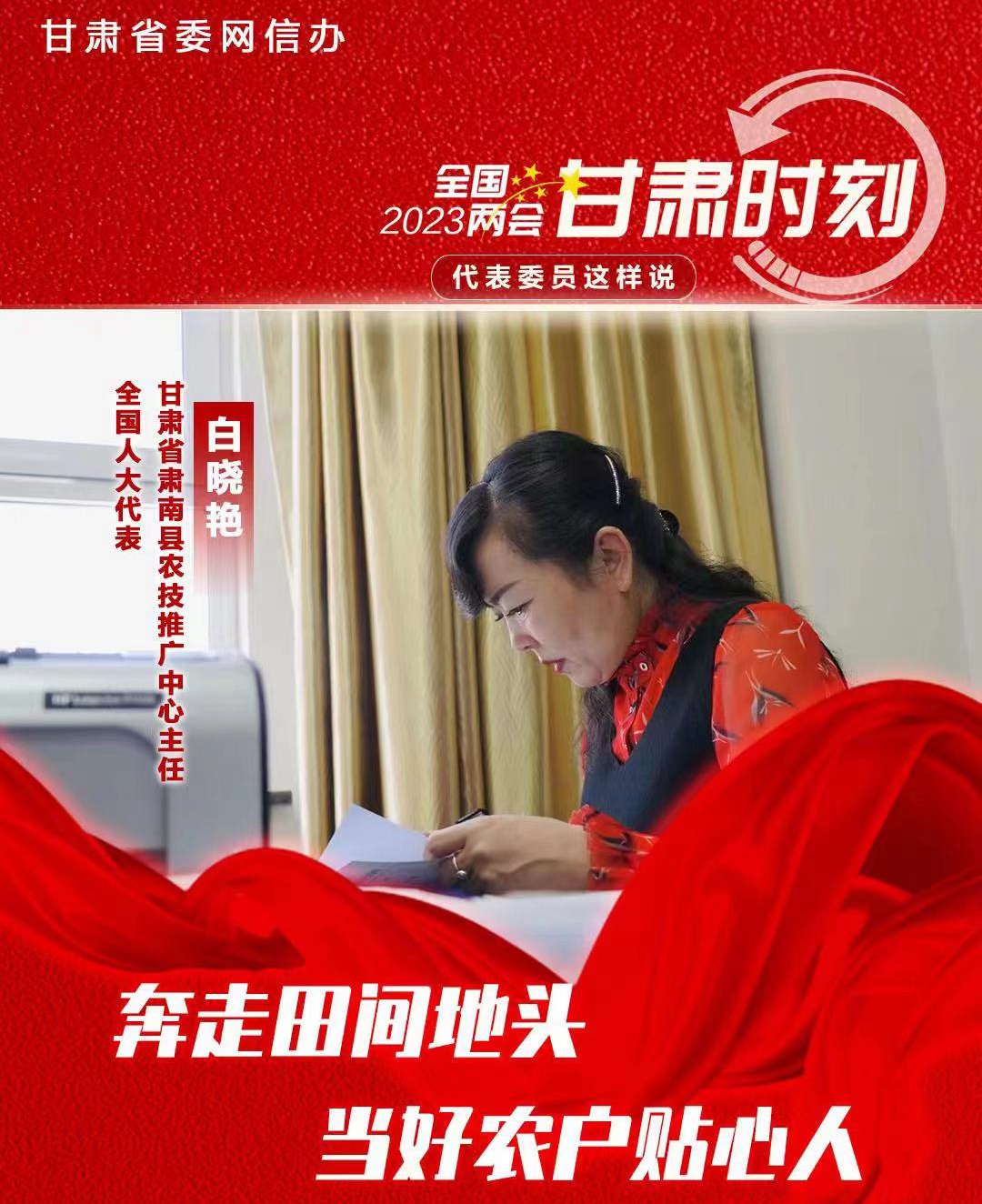 2023全國兩會甘肅時刻 代表委員這樣說