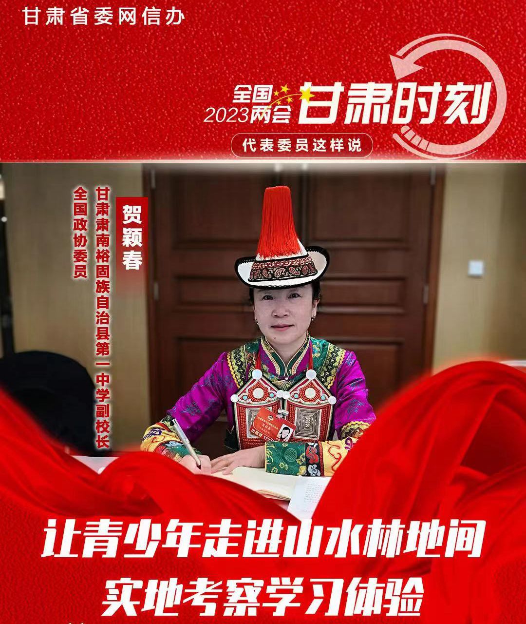 2023全國兩會甘肅時刻 代表委員這樣說