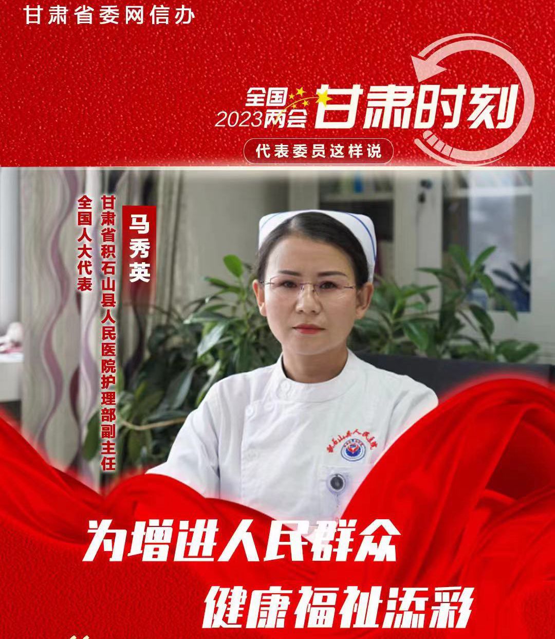 2023全國兩會甘肅時刻 代表委員這樣說