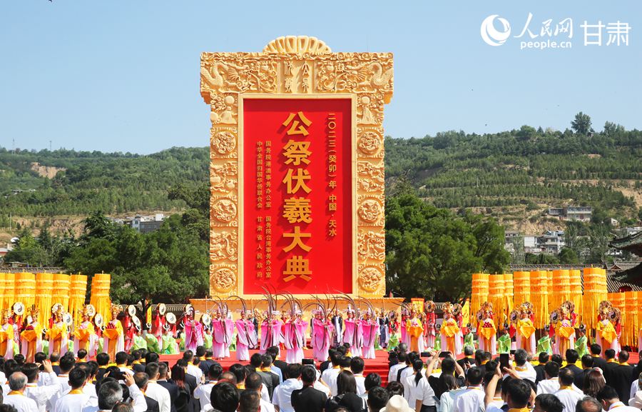 2023（癸卯）年公祭中華人文始祖伏羲大典在天水舉行。人民網記者 王文嘉攝