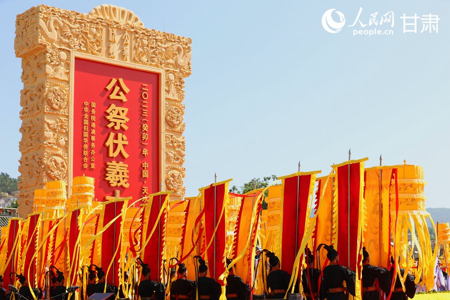 2023（癸卯）年公祭中華人文始祖伏羲大典在天水舉行。人民網記者 王文嘉攝