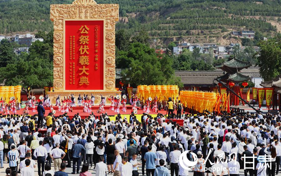 2023（癸卯）年公祭中華人文始祖伏羲大典在天水舉行。人民網記者 王文嘉攝