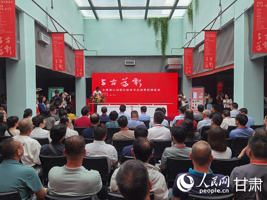 全國第三屆書法臨帖作品展甘肅巡展在蘭州開展。人民網記者 高翔攝
