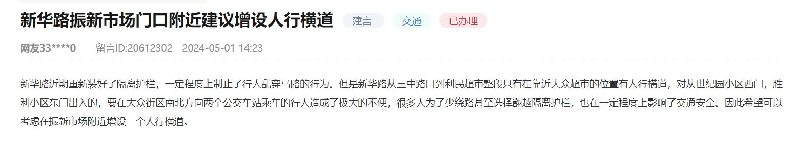 嘉峪關網友留言內容。人民網“領導留言板”截圖