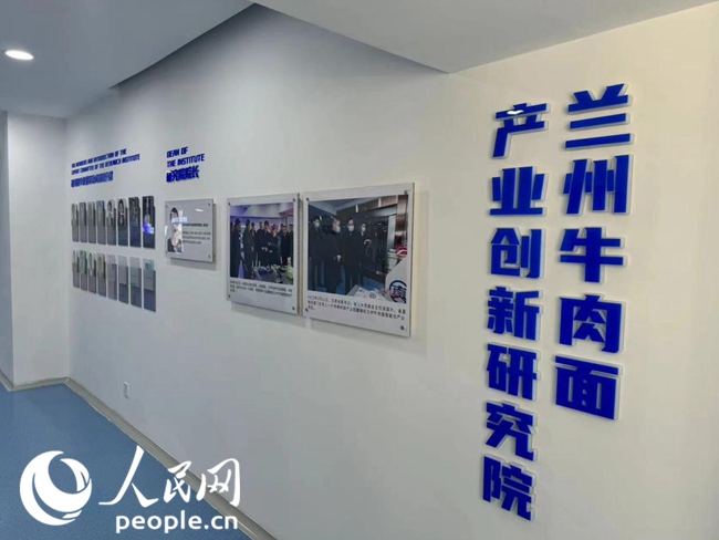 位于牛肉拉面產業園區內的產業創新研究院。人民網記者 王金雪攝