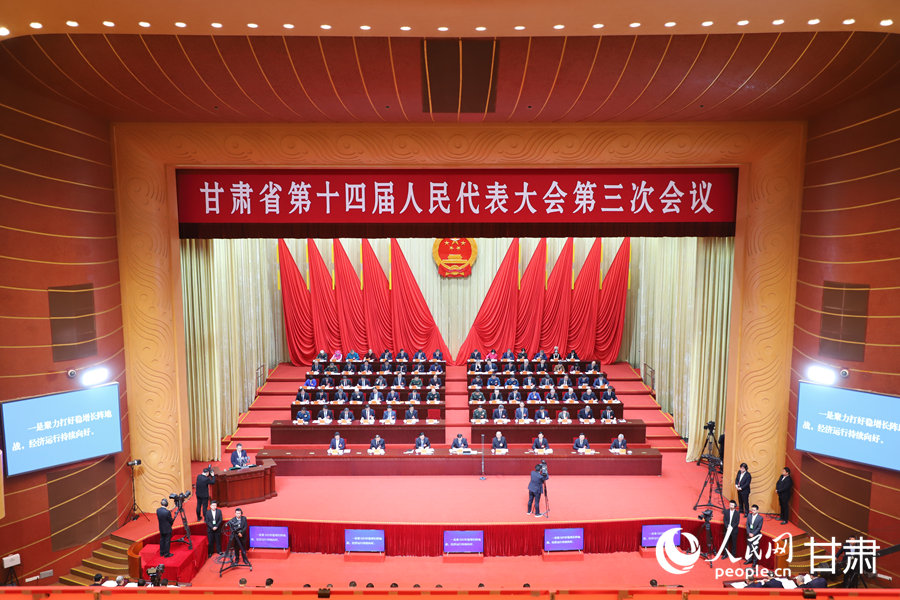 甘肅省十四屆人大三次會議在蘭隆重開幕