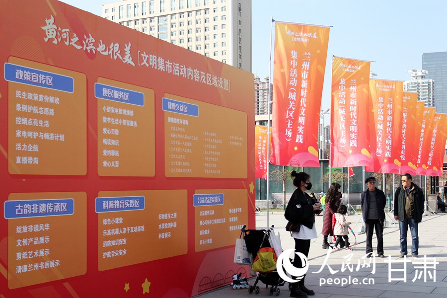3月16日，“黃河之濱也很美·文明集市”新時代文明實踐集中活動（城關區主場）在東方紅廣場舉辦。人民網記者 米媛攝