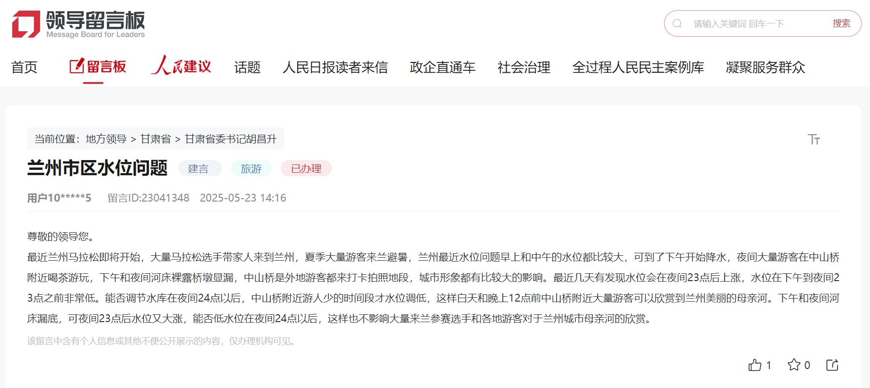 網友留言截圖。