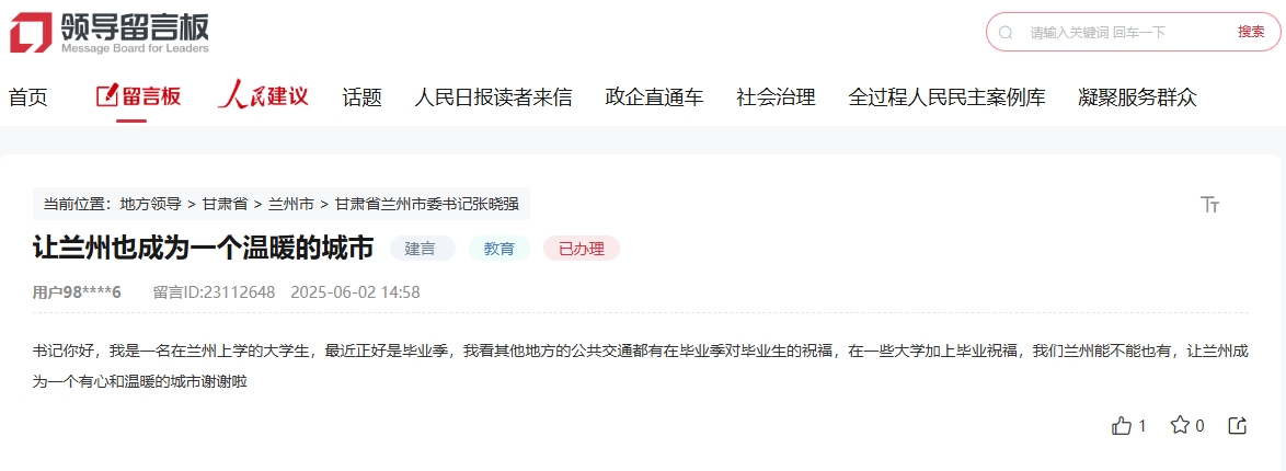 網友留言截圖