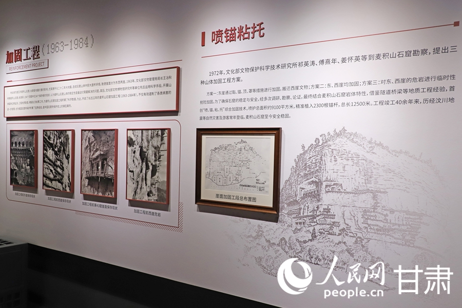 麥積山石窟保護歷程展示墻。人民網記者 米媛攝