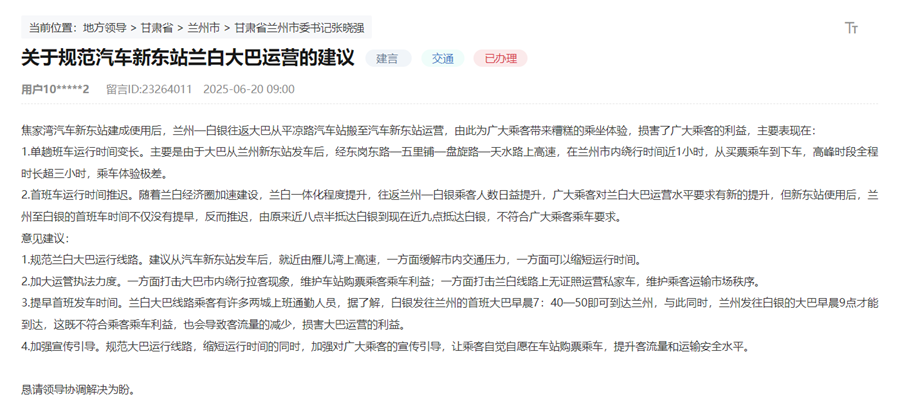 網友留言截圖。