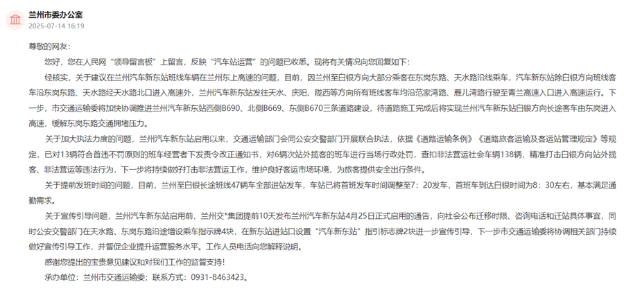 官方回復截圖。