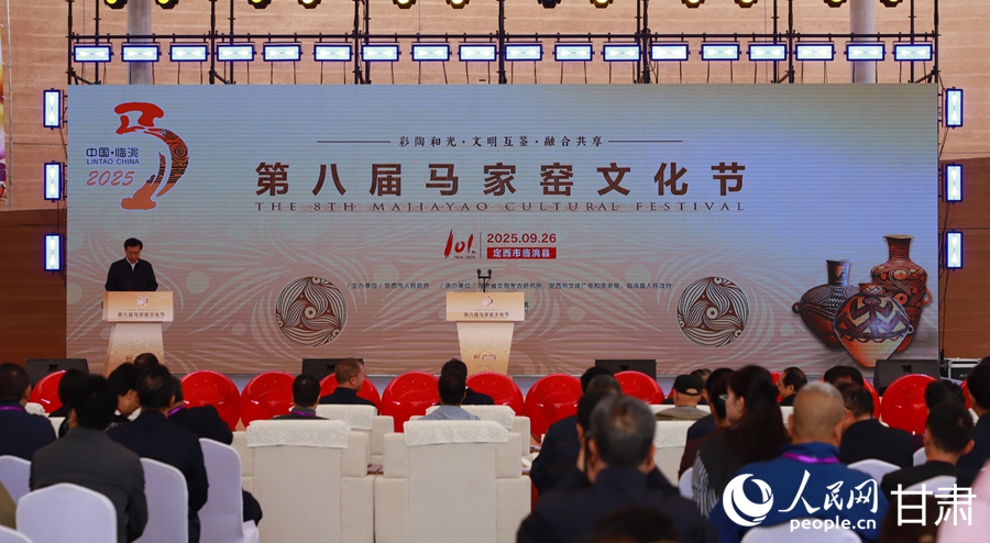 開幕式現場。人民網記者 焦隆攝