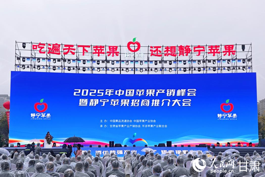 開幕式現場。人民網記者米媛 攝