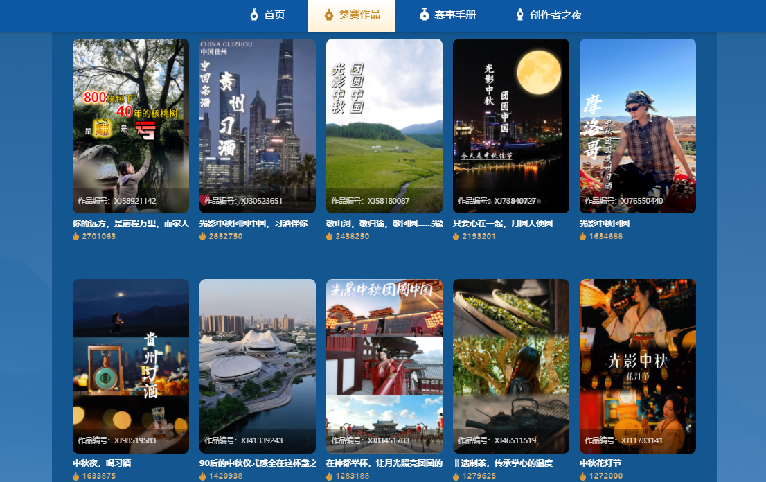 部分參賽作品展示。